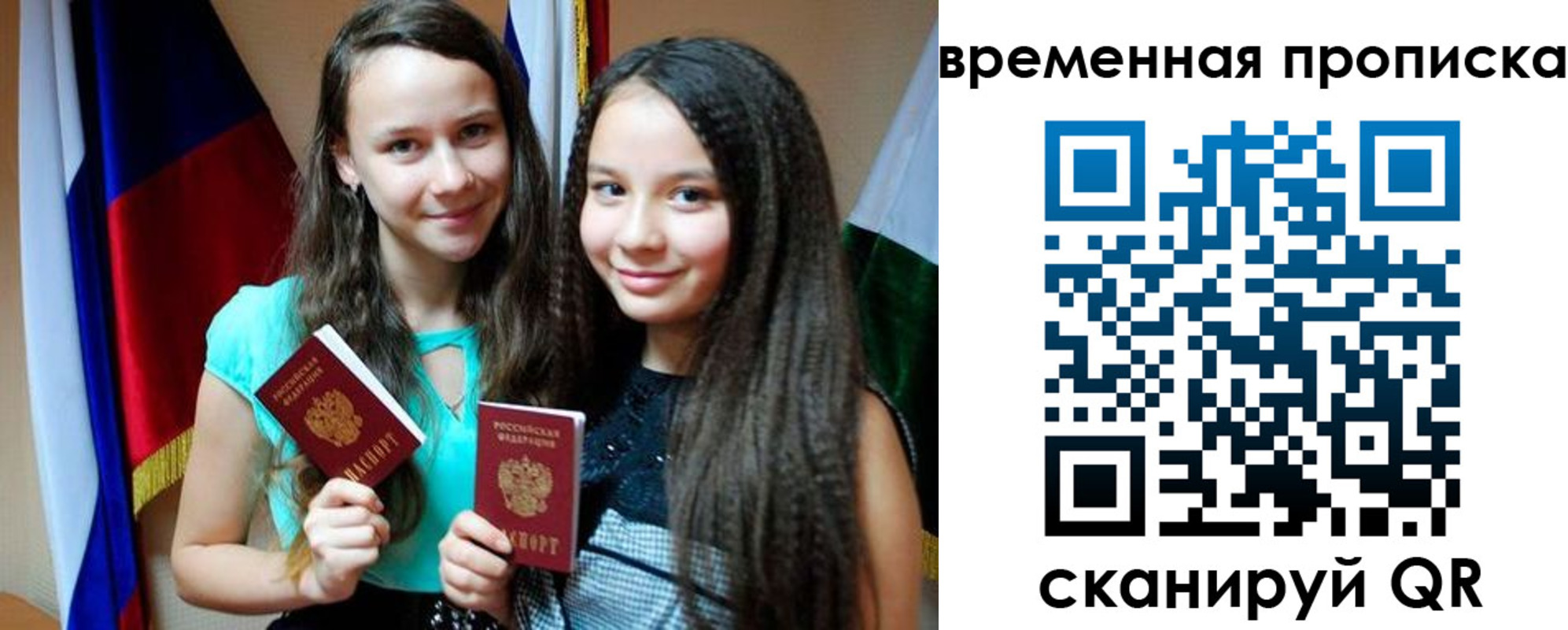 временная регистрация собственник в Красном Куте