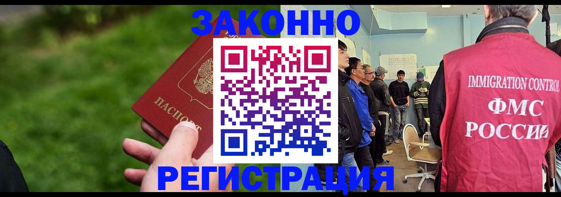 временная регистрация в квартире в Красном Куте