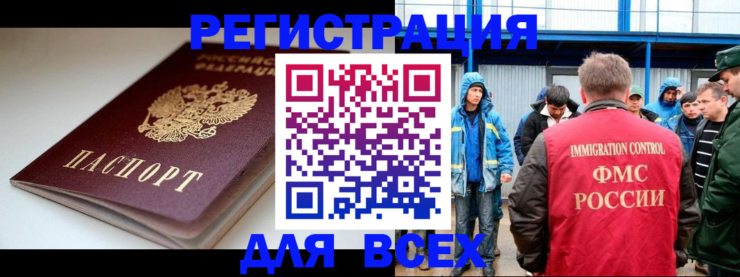 временная регистрация надежно в Красном Куте