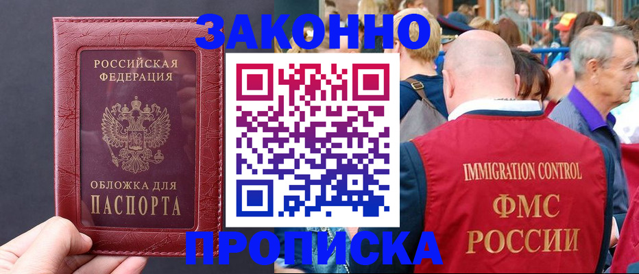 регистрация для школы в Красном Куте