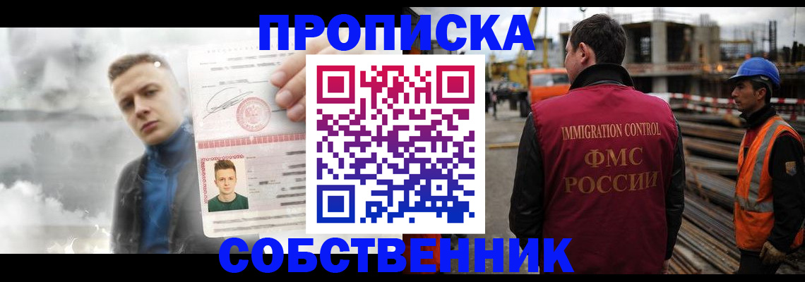 прописка для школы в Красном Куте