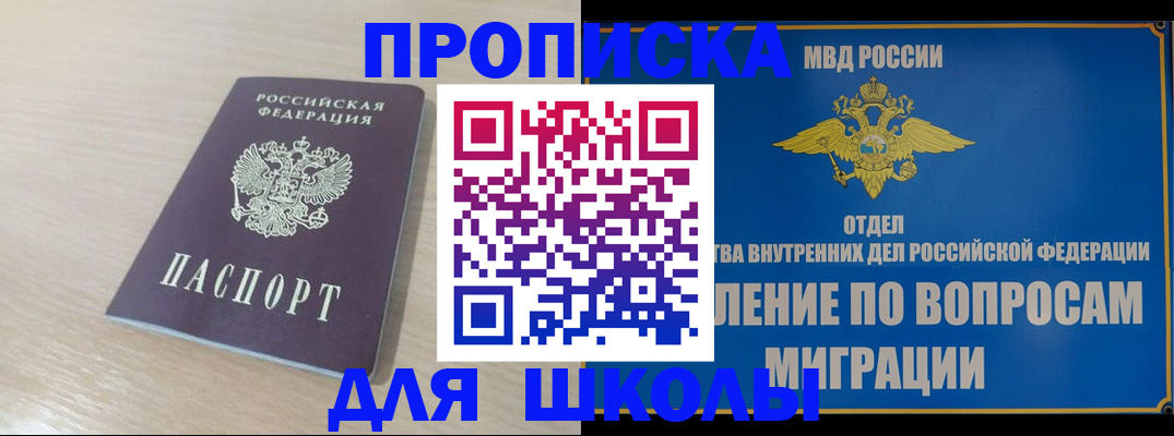 прописка для кредита в Красном Куте