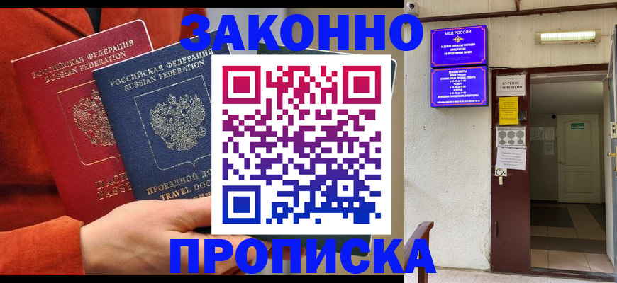 временная регистрация госуслуги в Красном Куте