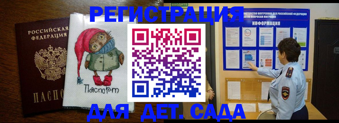 временная регистрация собственник в Красном Куте